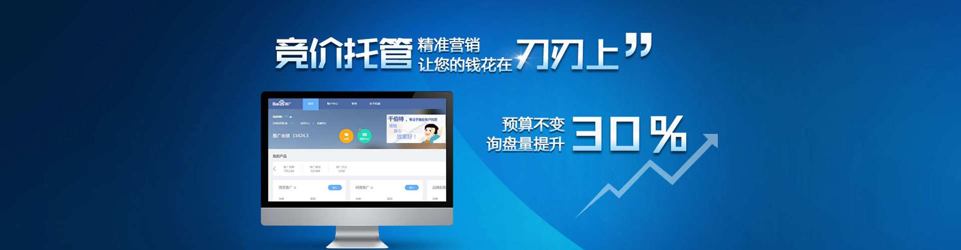 辰溪百度开户返点